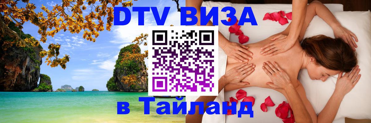 Оформление DTV визы под ключ: стоимость и тарифы, только загранпаспорт - 20.11.2025 